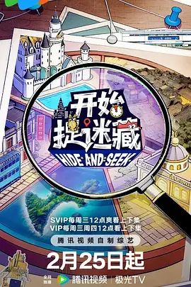综艺 星厨争霸 2026