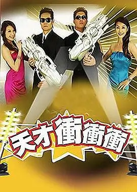 综艺 舞蹈风暴季